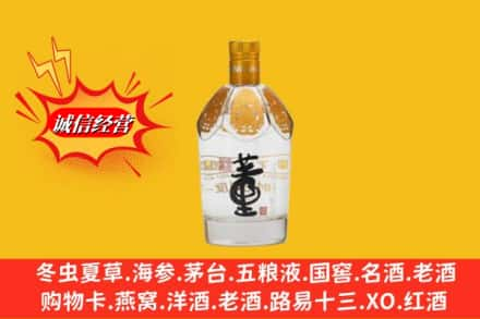 安顺求购回收老董酒